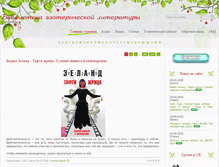 Tablet Screenshot of ezobookslibrary.ru